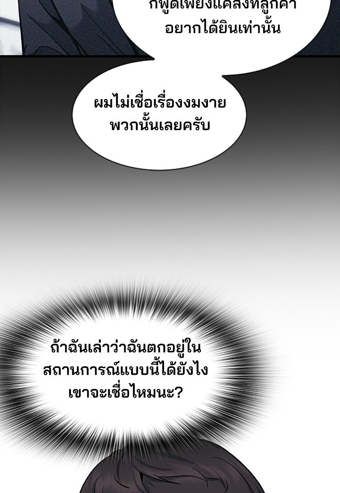 พนักงานใหม่หัวใจบูมเมอร์ - หน้า 16