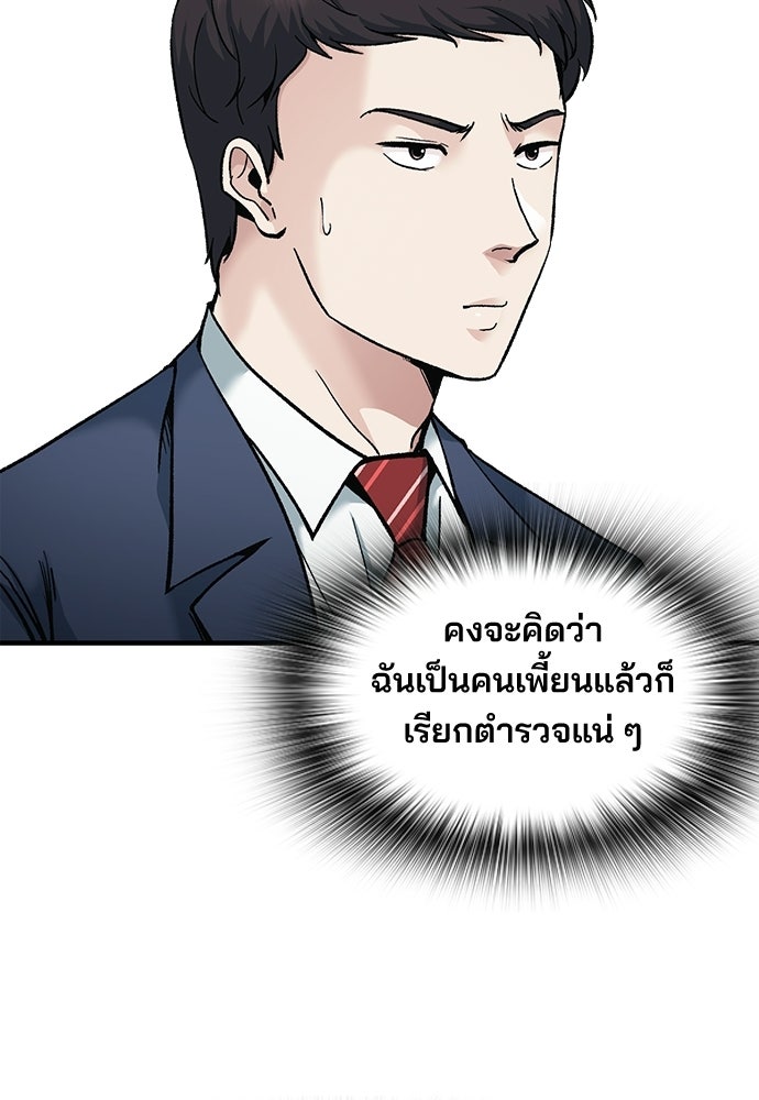 พนักงานใหม่หัวใจบูมเมอร์ - หน้า 17