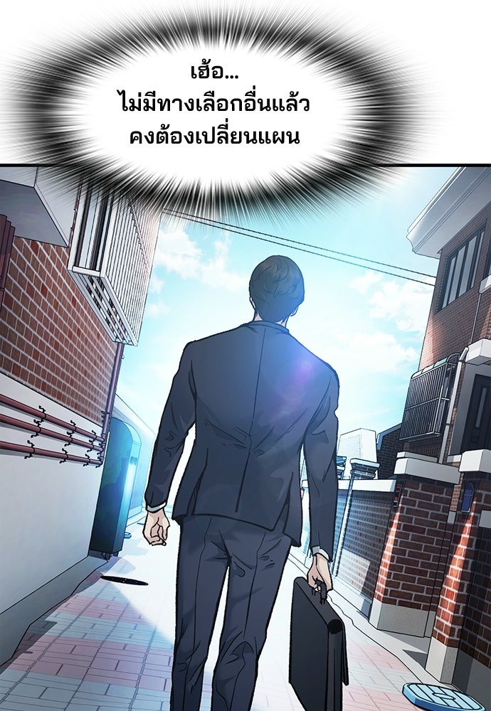 พนักงานใหม่หัวใจบูมเมอร์ - หน้า 18