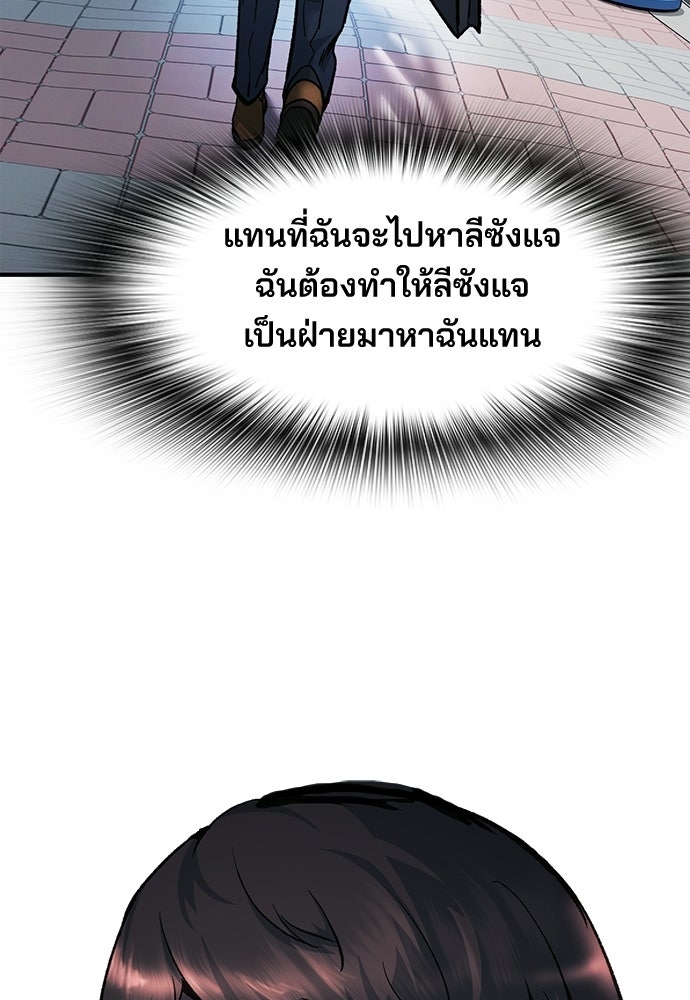พนักงานใหม่หัวใจบูมเมอร์ - หน้า 19
