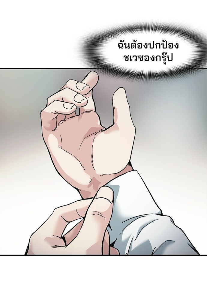 พนักงานใหม่หัวใจบูมเมอร์ - หน้า 2