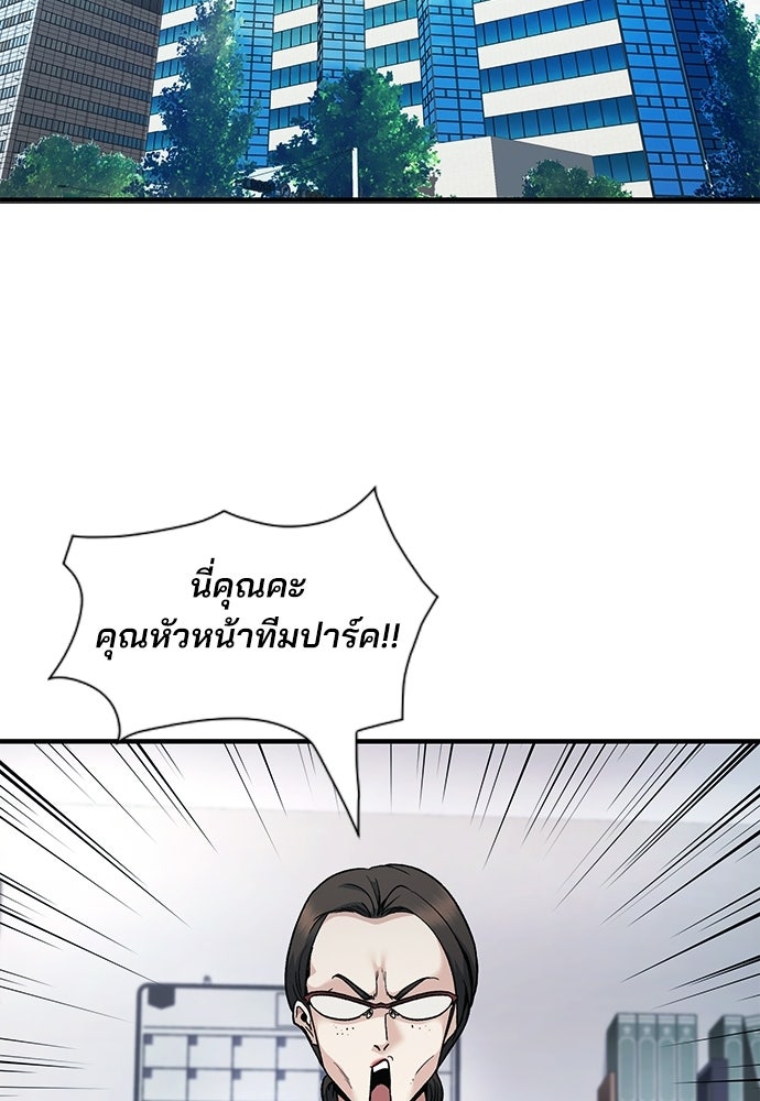 พนักงานใหม่หัวใจบูมเมอร์ - หน้า 22