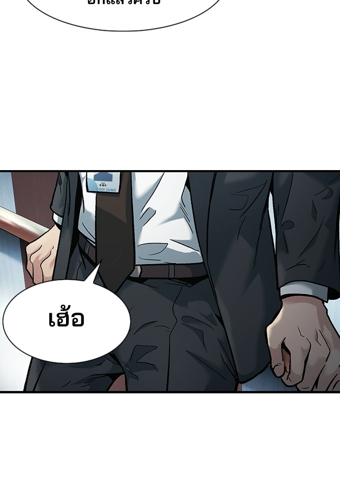พนักงานใหม่หัวใจบูมเมอร์ - หน้า 25