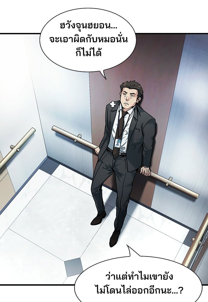 พนักงานใหม่หัวใจบูมเมอร์ - หน้า 26