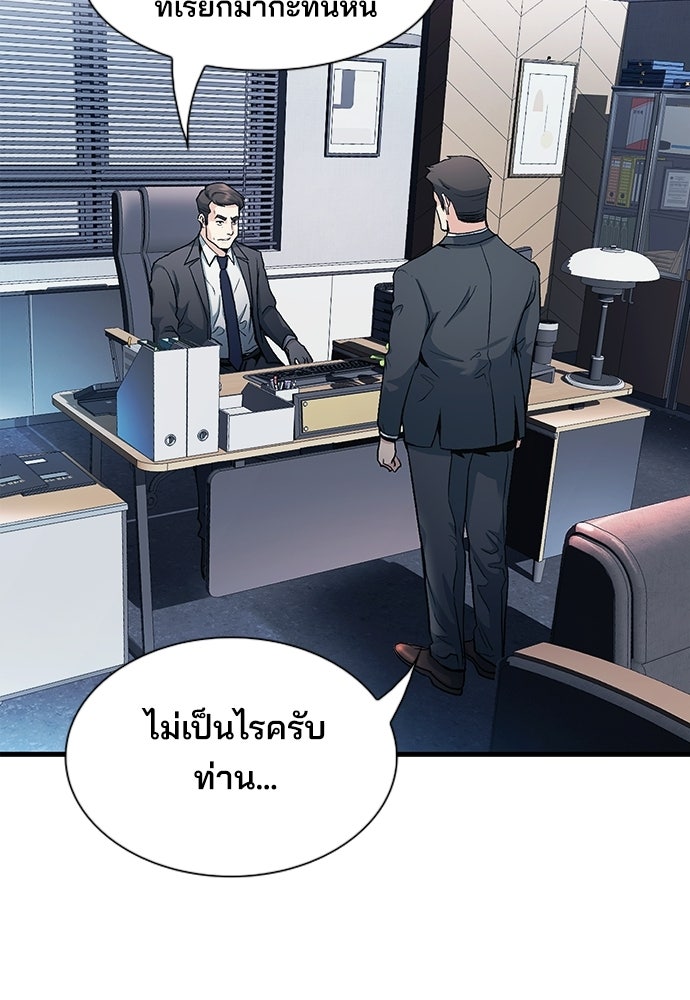 พนักงานใหม่หัวใจบูมเมอร์ - หน้า 32