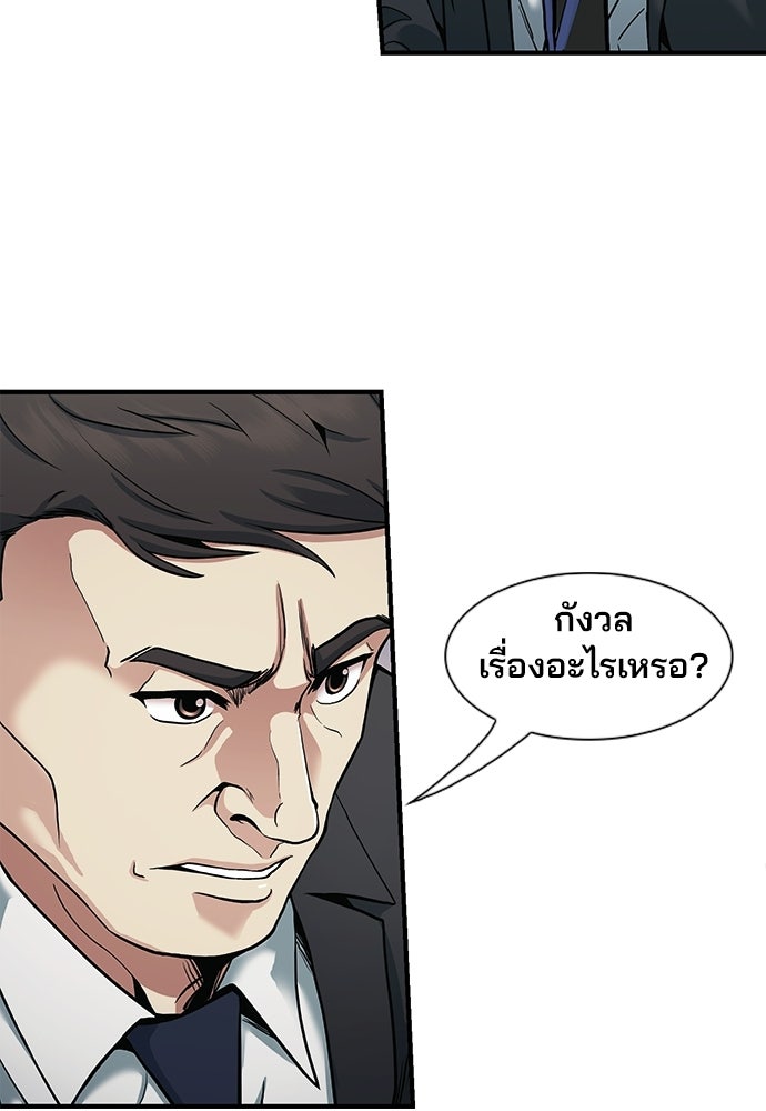 พนักงานใหม่หัวใจบูมเมอร์ - หน้า 37
