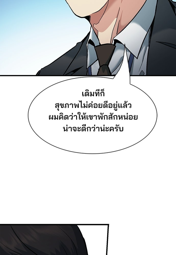 พนักงานใหม่หัวใจบูมเมอร์ - หน้า 39