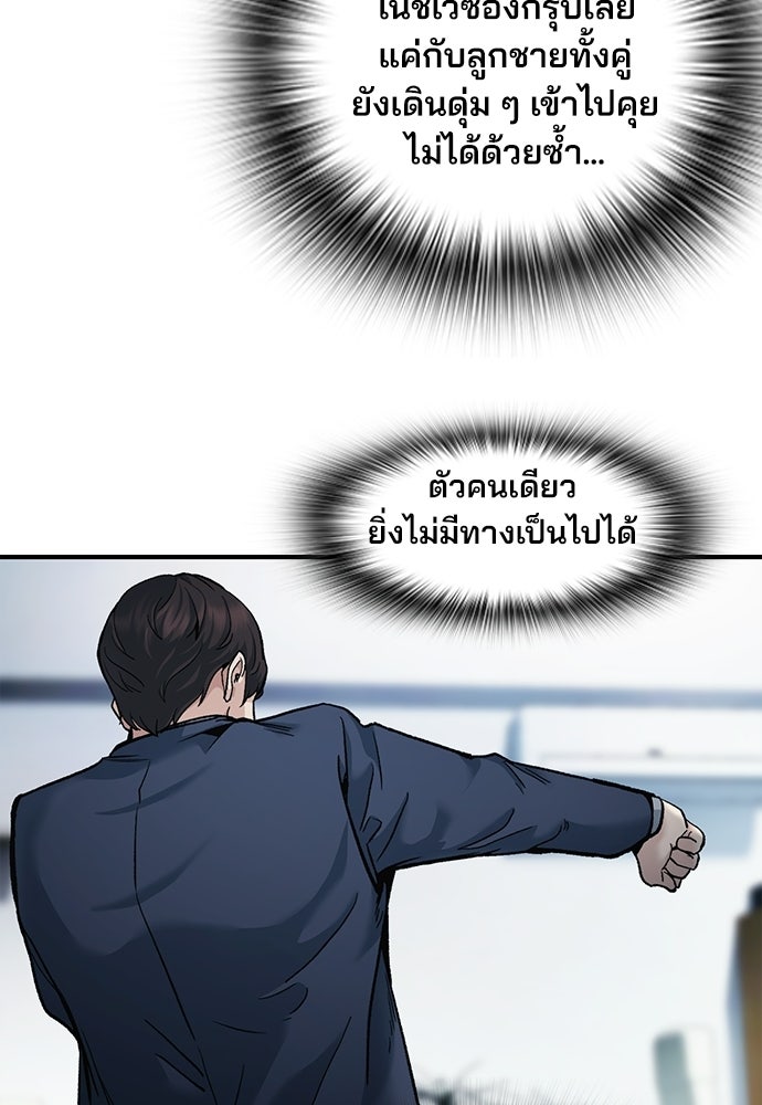 พนักงานใหม่หัวใจบูมเมอร์ - หน้า 4
