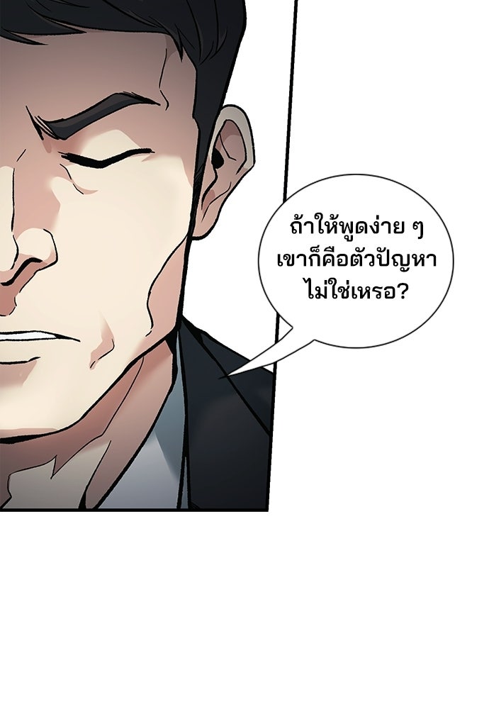 พนักงานใหม่หัวใจบูมเมอร์ - หน้า 40