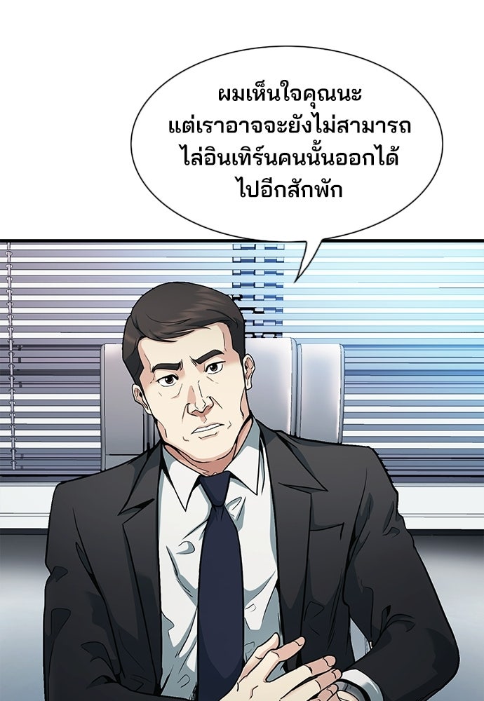 พนักงานใหม่หัวใจบูมเมอร์ - หน้า 41
