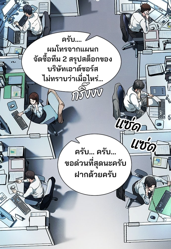 พนักงานใหม่หัวใจบูมเมอร์ - หน้า 47