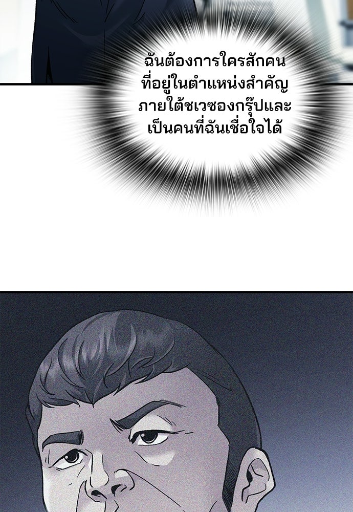 พนักงานใหม่หัวใจบูมเมอร์ - หน้า 5