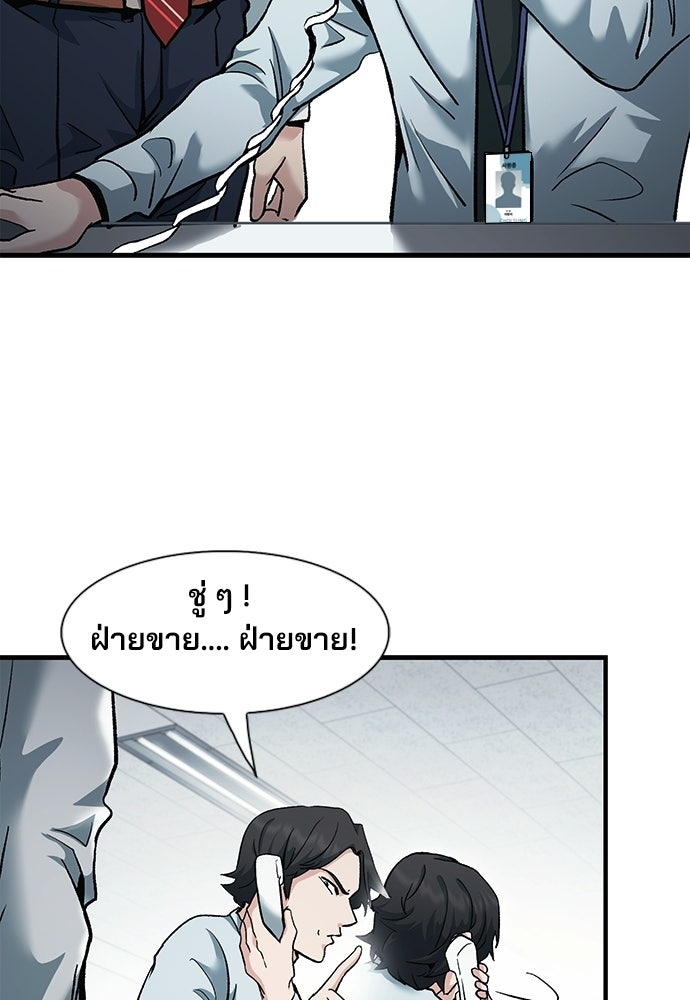 พนักงานใหม่หัวใจบูมเมอร์ - หน้า 58