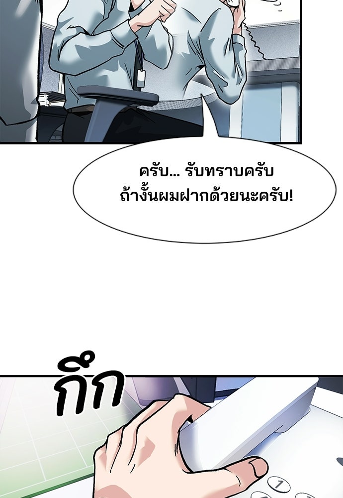 พนักงานใหม่หัวใจบูมเมอร์ - หน้า 59