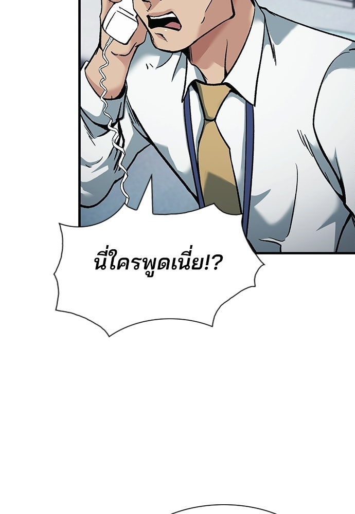 พนักงานใหม่หัวใจบูมเมอร์ - หน้า 74