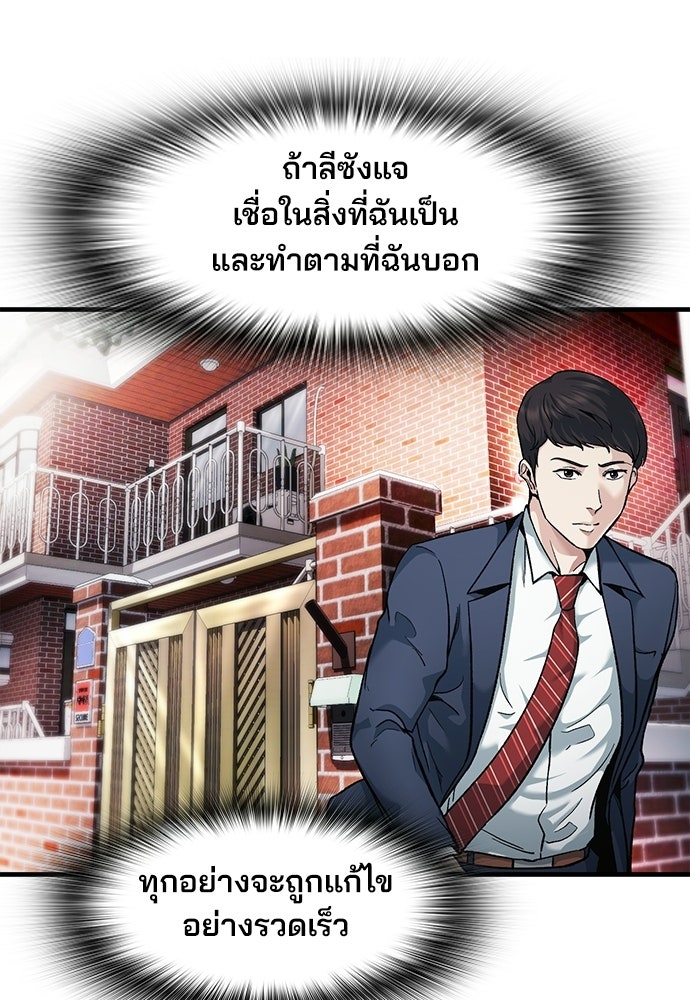 พนักงานใหม่หัวใจบูมเมอร์ - หน้า 8