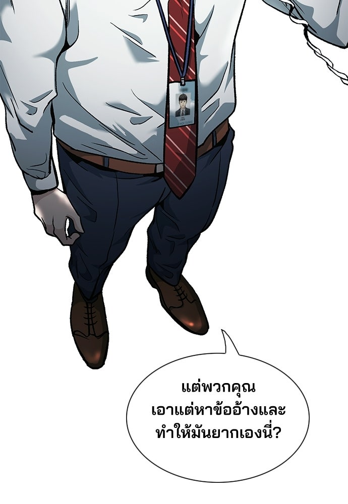 พนักงานใหม่หัวใจบูมเมอร์ - หน้า 80