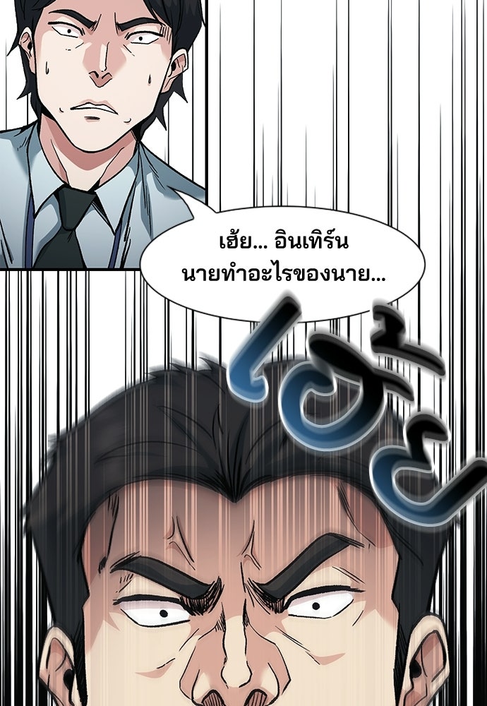 พนักงานใหม่หัวใจบูมเมอร์ - หน้า 89