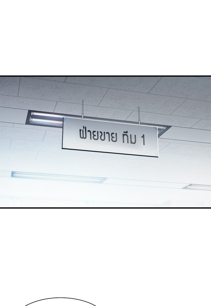 พนักงานใหม่หัวใจบูมเมอร์ - หน้า 1