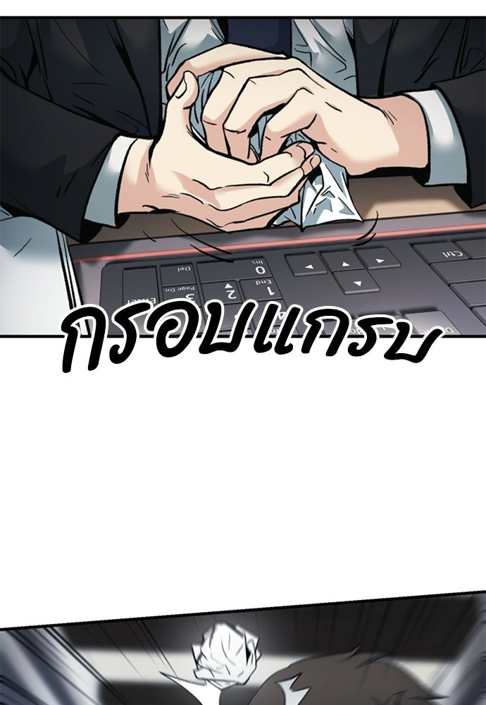 พนักงานใหม่หัวใจบูมเมอร์ - หน้า 104