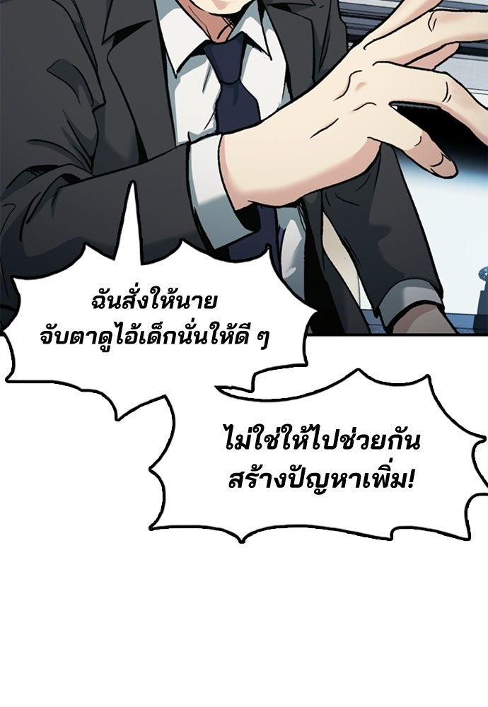 พนักงานใหม่หัวใจบูมเมอร์ - หน้า 107
