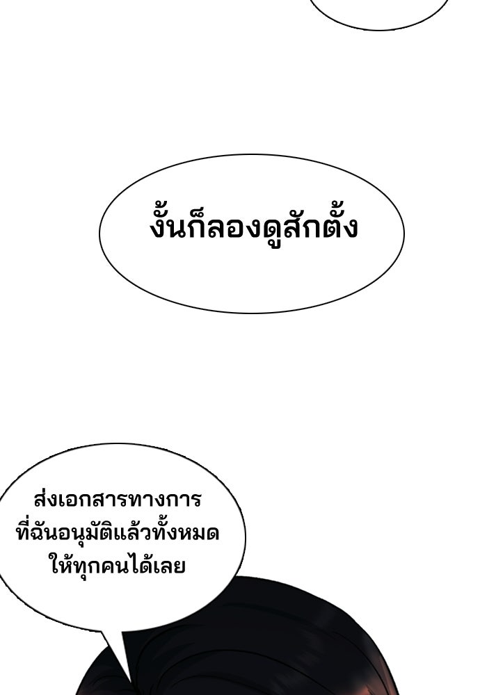 พนักงานใหม่หัวใจบูมเมอร์ - หน้า 117