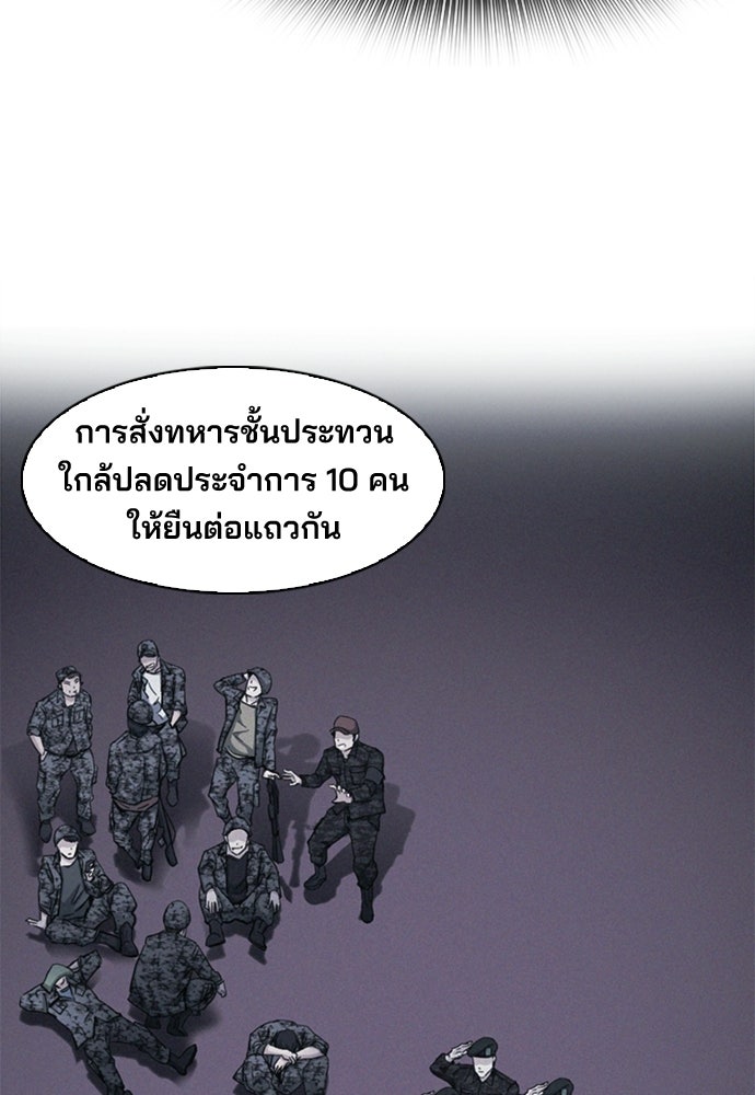 พนักงานใหม่หัวใจบูมเมอร์ - หน้า 14
