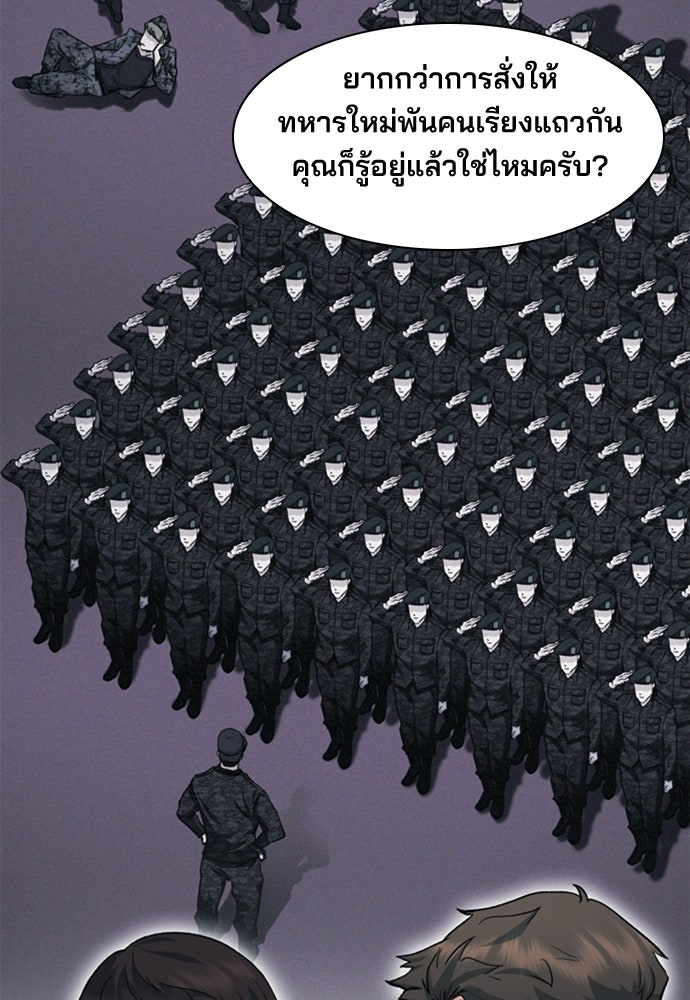 พนักงานใหม่หัวใจบูมเมอร์ - หน้า 15