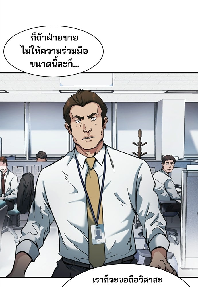 พนักงานใหม่หัวใจบูมเมอร์ - หน้า 17