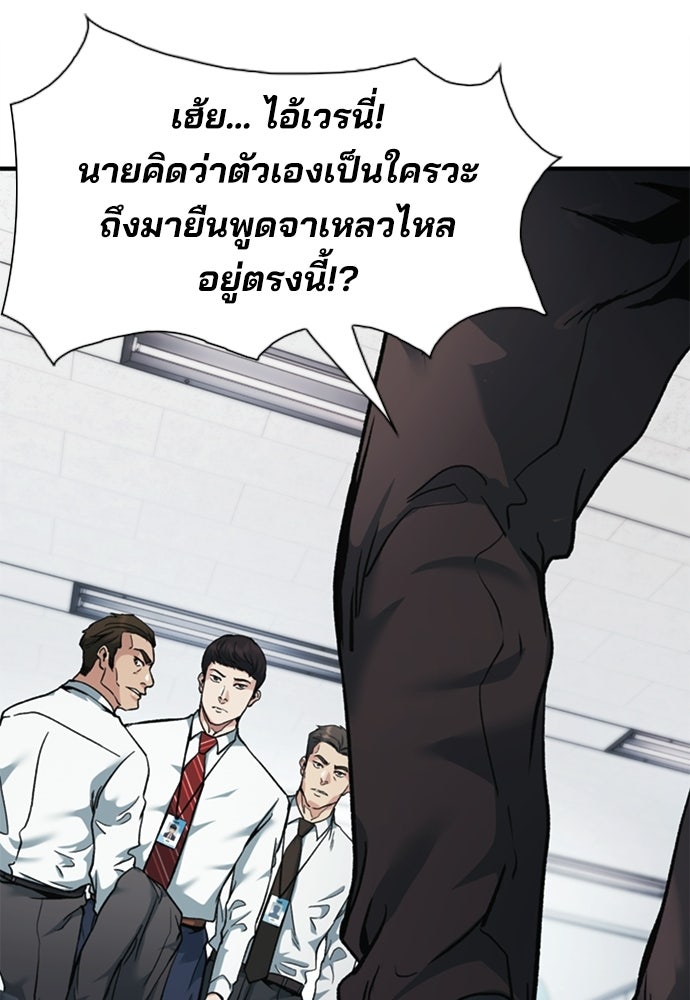 พนักงานใหม่หัวใจบูมเมอร์ - หน้า 25