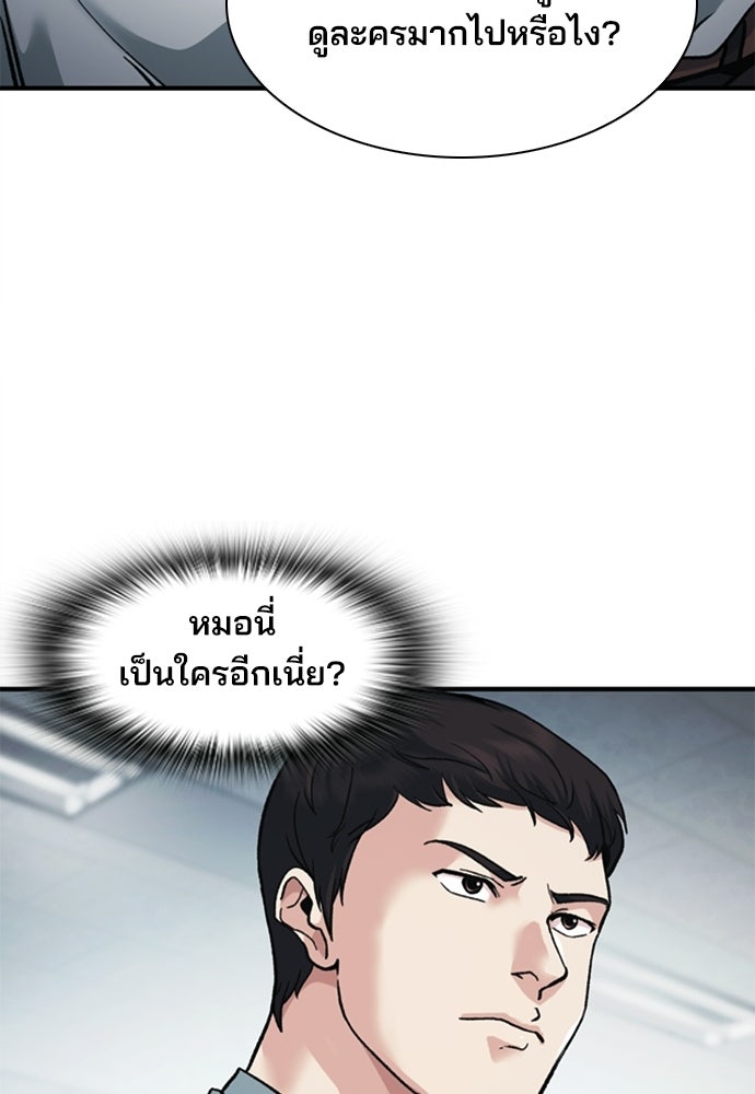พนักงานใหม่หัวใจบูมเมอร์ - หน้า 30