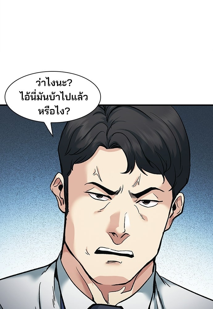 พนักงานใหม่หัวใจบูมเมอร์ - หน้า 35