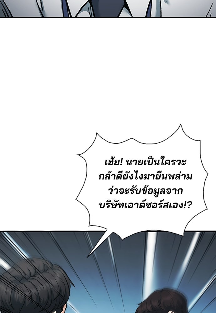 พนักงานใหม่หัวใจบูมเมอร์ - หน้า 36