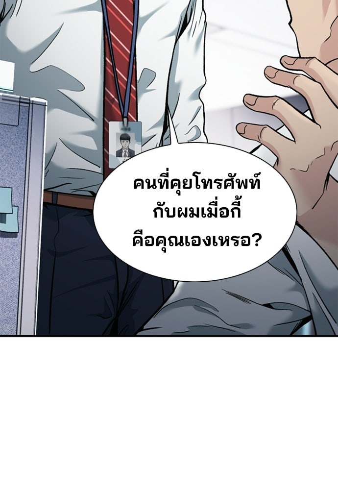 พนักงานใหม่หัวใจบูมเมอร์ - หน้า 4