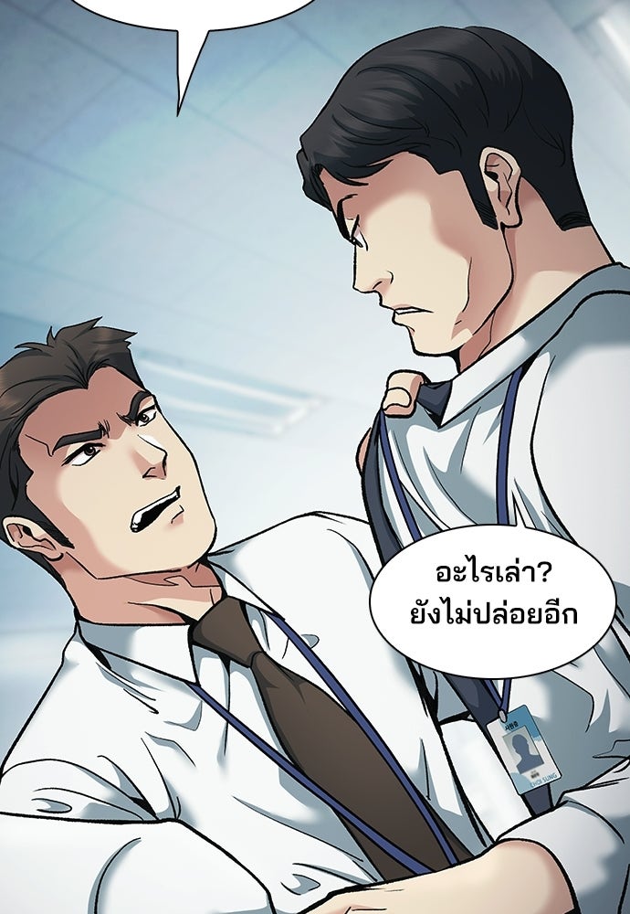 พนักงานใหม่หัวใจบูมเมอร์ - หน้า 41