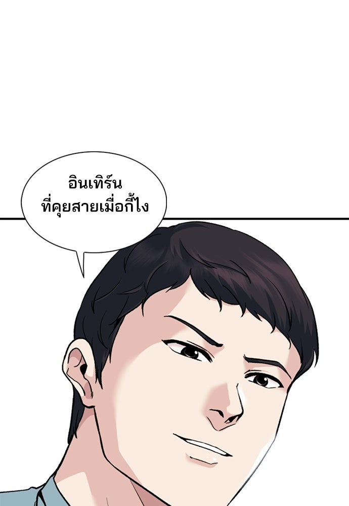 พนักงานใหม่หัวใจบูมเมอร์ - หน้า 6