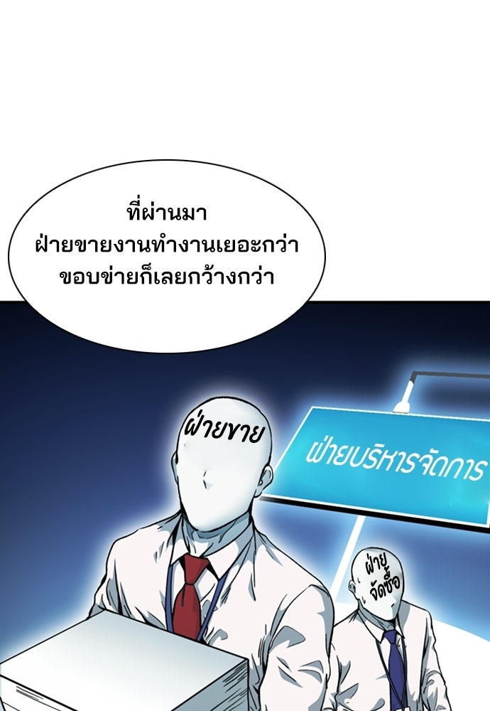 พนักงานใหม่หัวใจบูมเมอร์ - หน้า 70