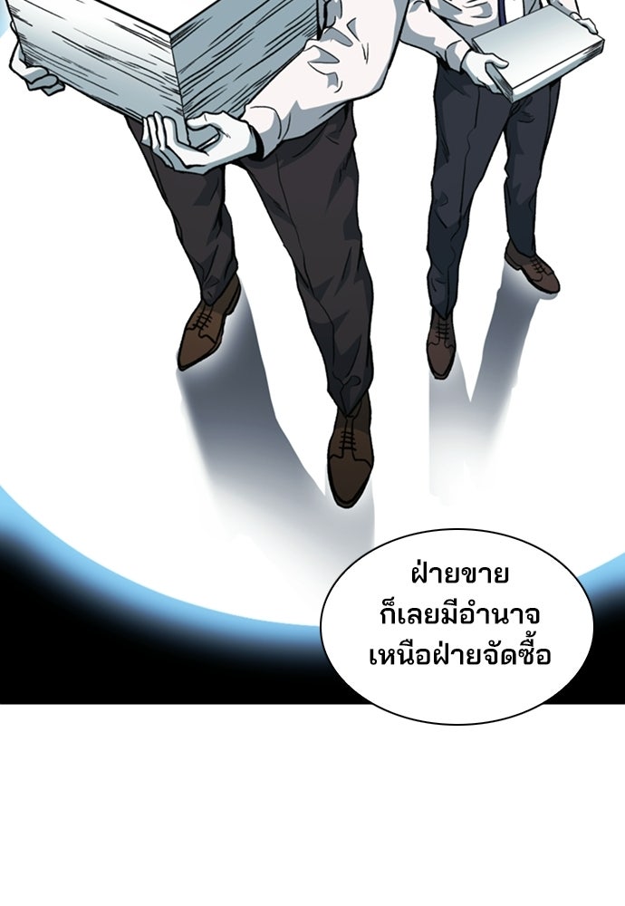 พนักงานใหม่หัวใจบูมเมอร์ - หน้า 71