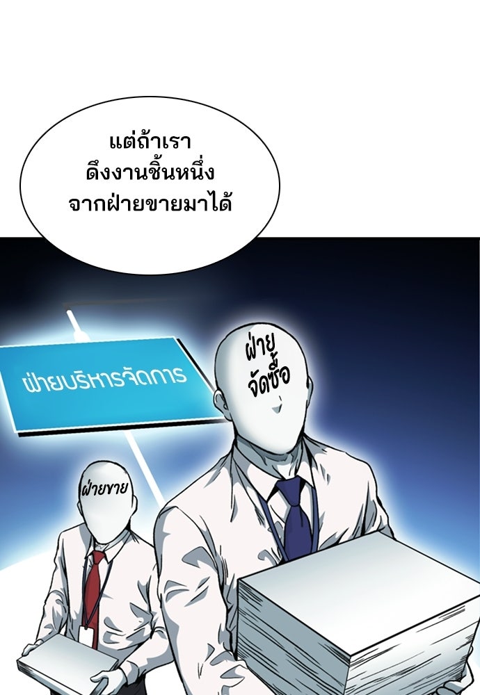 พนักงานใหม่หัวใจบูมเมอร์ - หน้า 72