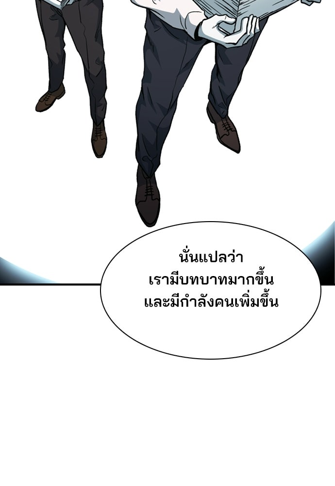 พนักงานใหม่หัวใจบูมเมอร์ - หน้า 73