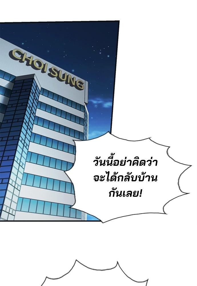 พนักงานใหม่หัวใจบูมเมอร์ - หน้า 1