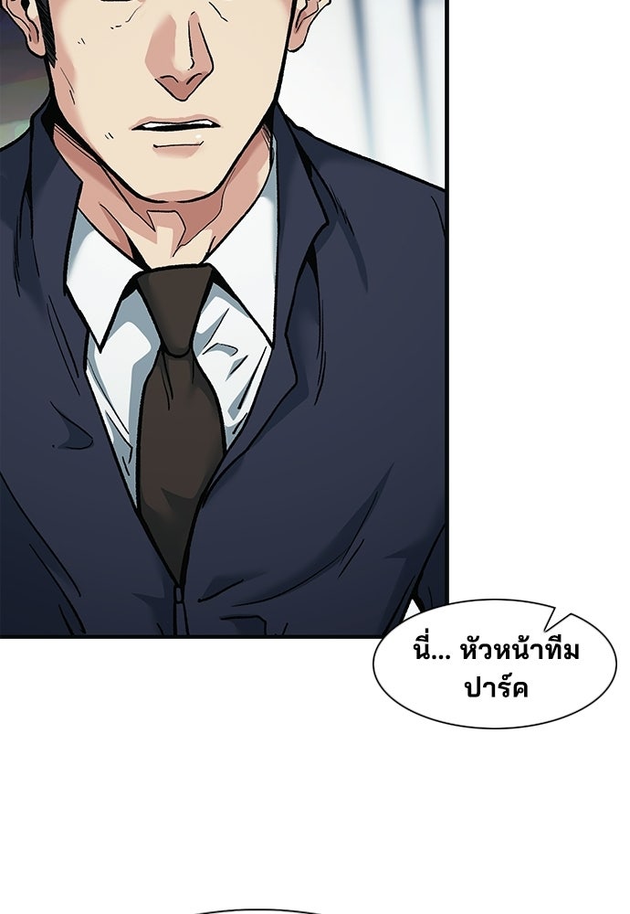 พนักงานใหม่หัวใจบูมเมอร์ - หน้า 103