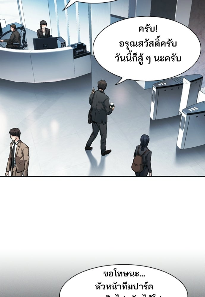 พนักงานใหม่หัวใจบูมเมอร์ - หน้า 11