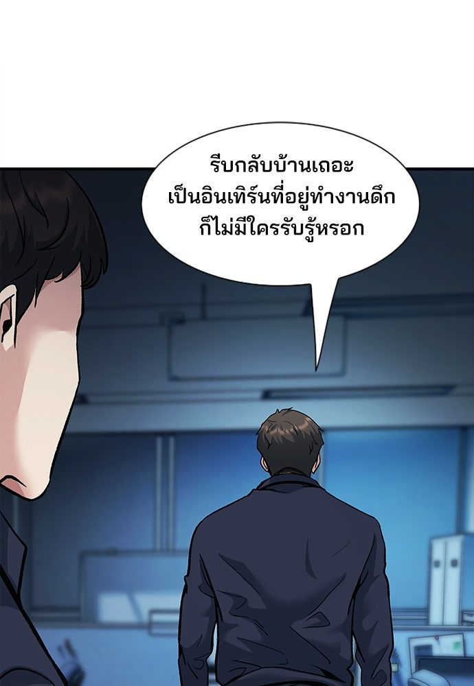 พนักงานใหม่หัวใจบูมเมอร์ - หน้า 113