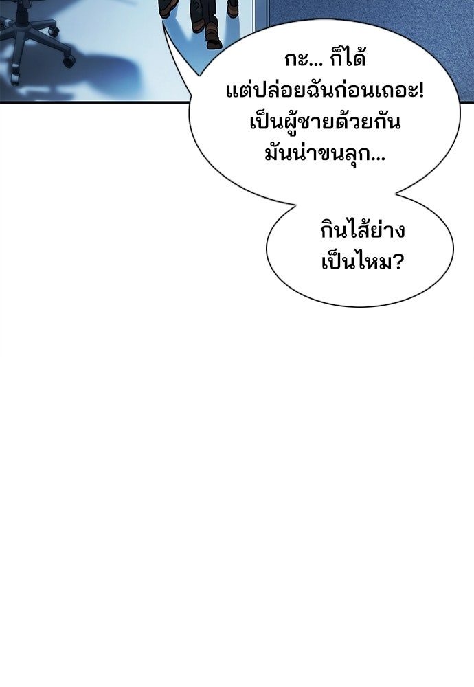 พนักงานใหม่หัวใจบูมเมอร์ - หน้า 119