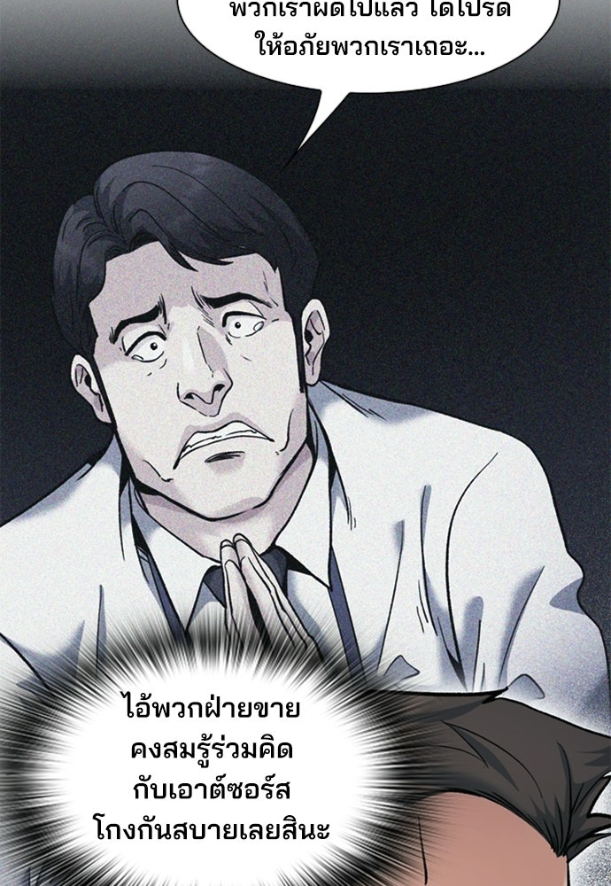 พนักงานใหม่หัวใจบูมเมอร์ - หน้า 12