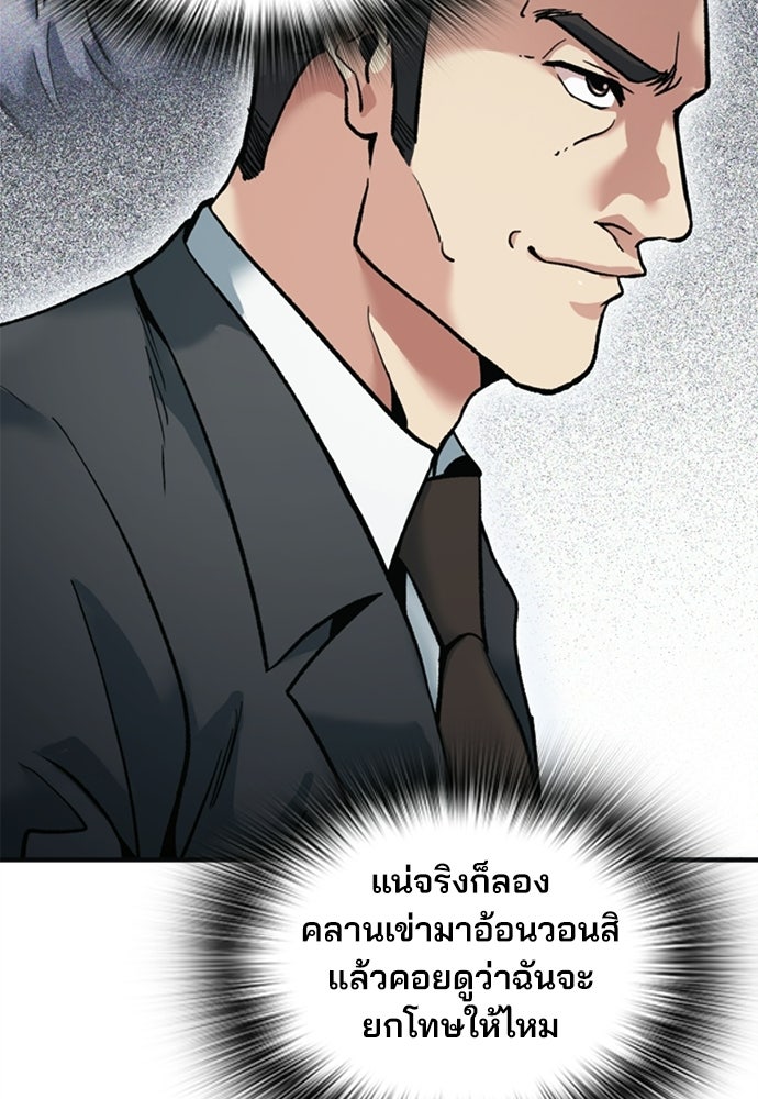 พนักงานใหม่หัวใจบูมเมอร์ - หน้า 13