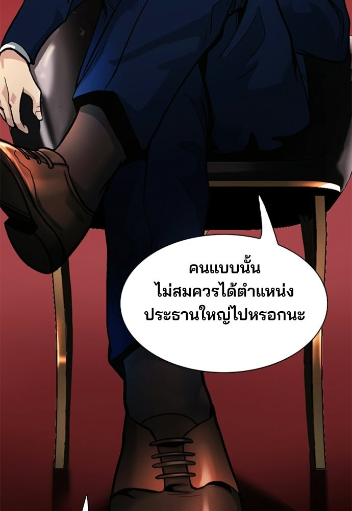 พนักงานใหม่หัวใจบูมเมอร์ - หน้า 138