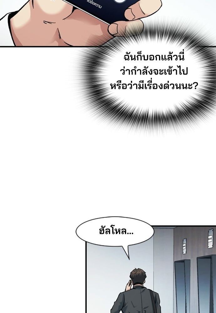 พนักงานใหม่หัวใจบูมเมอร์ - หน้า 16