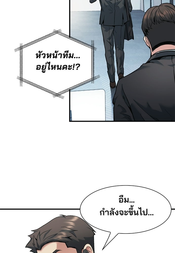 พนักงานใหม่หัวใจบูมเมอร์ - หน้า 17